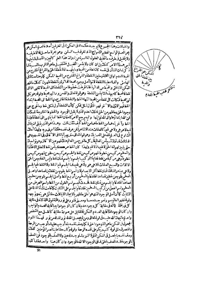 futmak.com - الصفحة 364 - من الجزء الثالث من طبعة بولاق الثانية